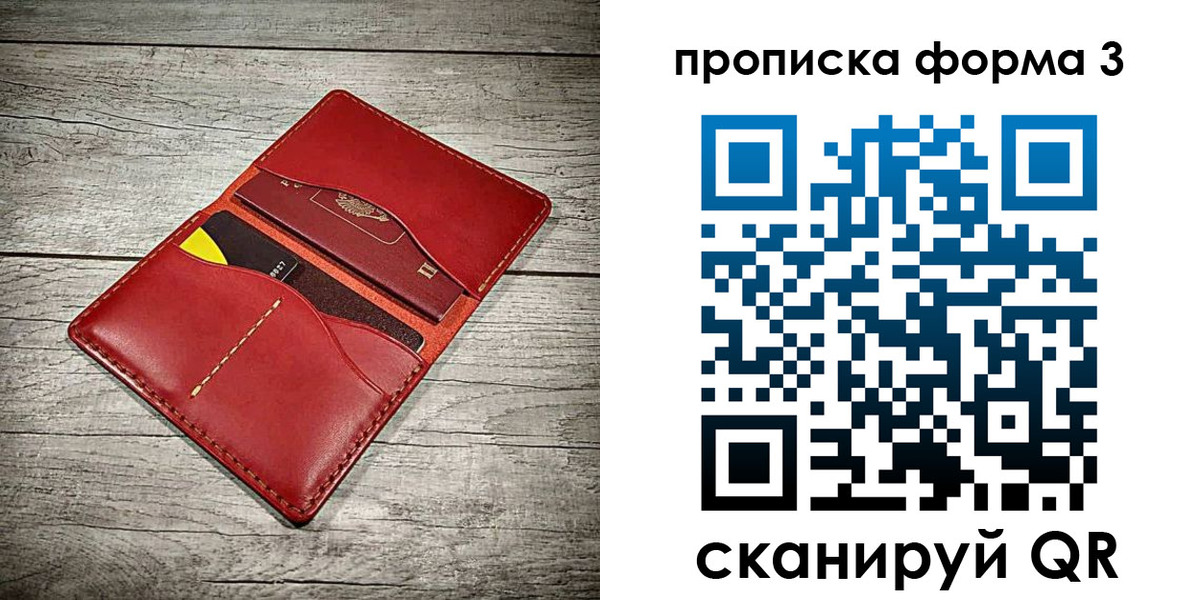 временная регистрация для школы в Осе