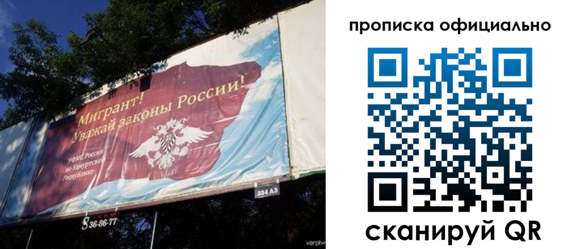 временная регистрация поиск в Осе
