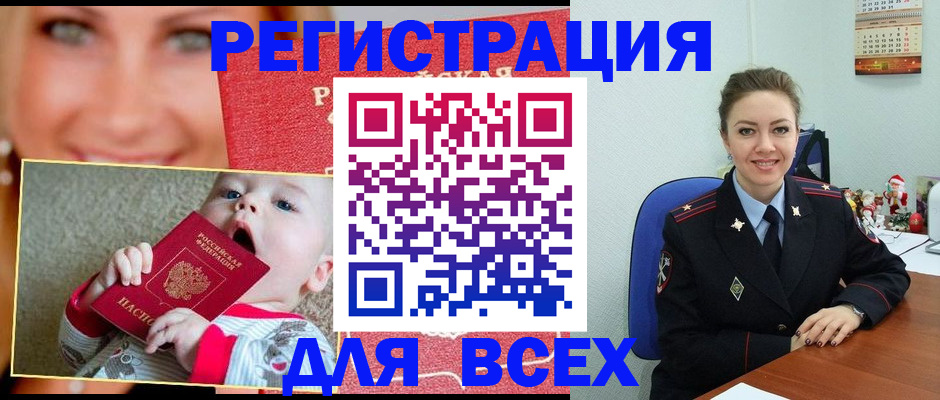 где прописаться в Осе