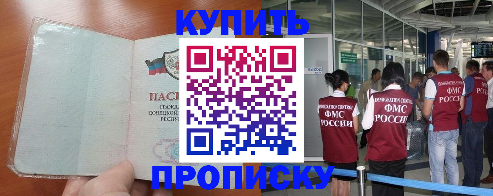 регистрация в Осе