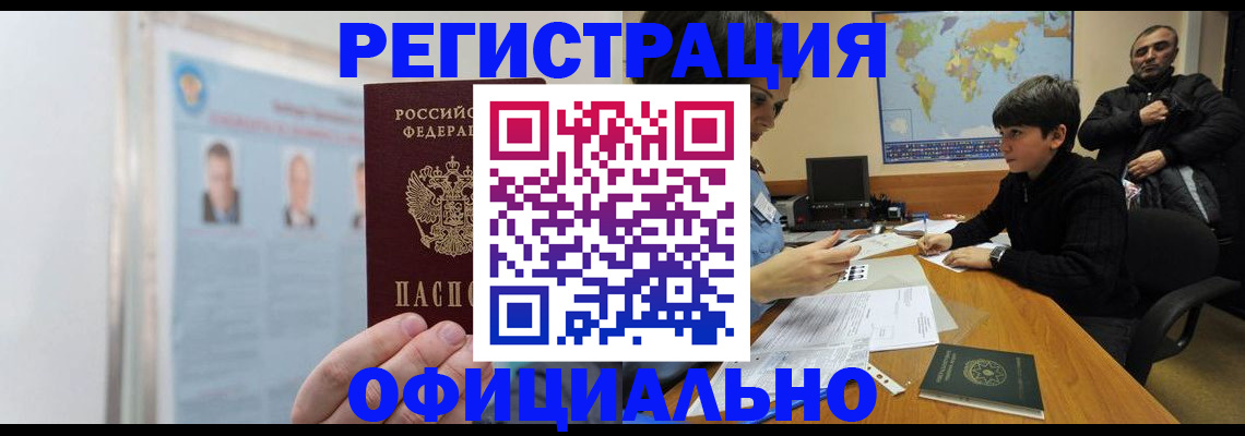 прописка поиск в Осе
