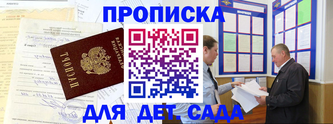 временная регистрация недорого в Осе