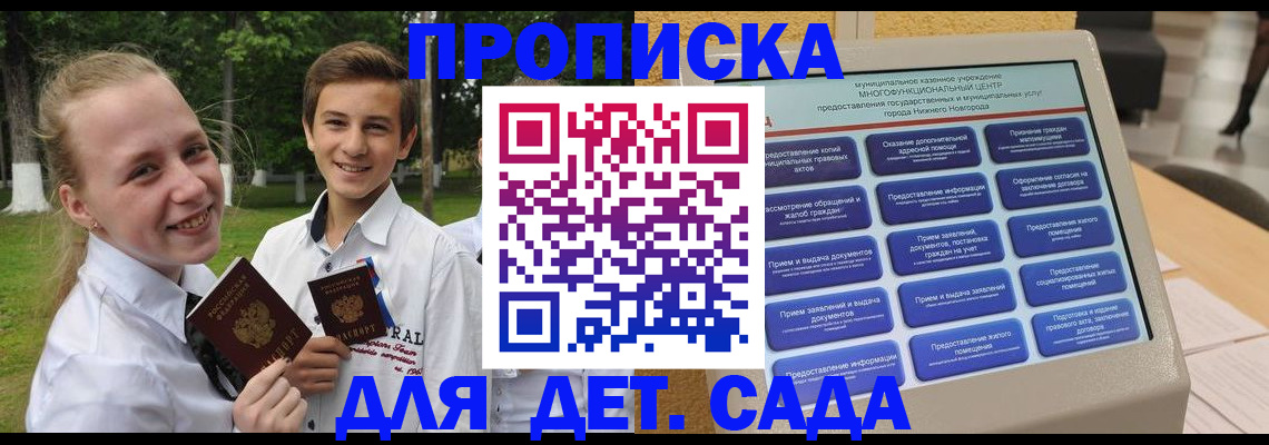 пропишу в квартире в Осе