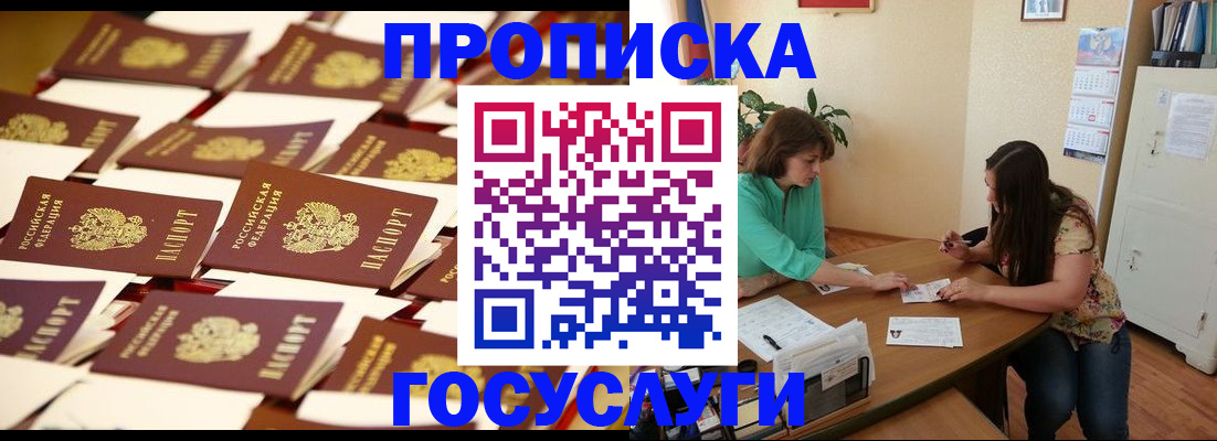 временная регистрация в квартире в Осе