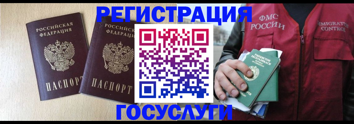 прописка законно в Осе