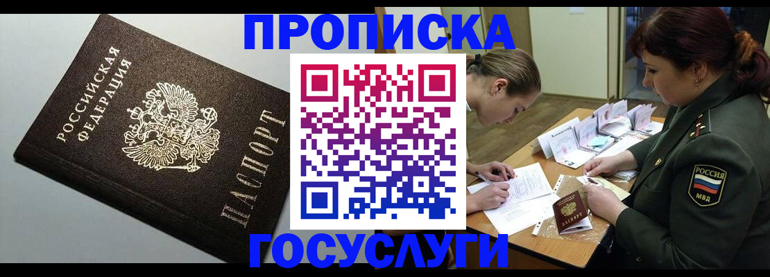 миграционный учет в Осе